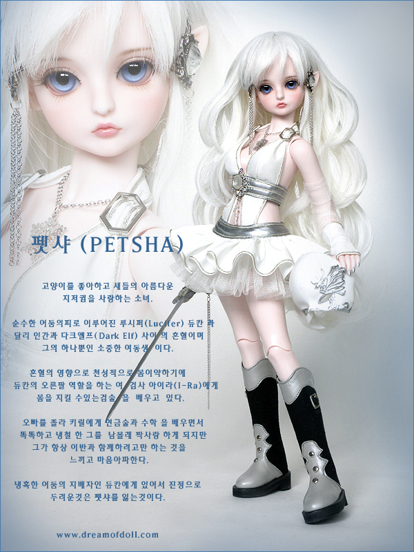Petsha