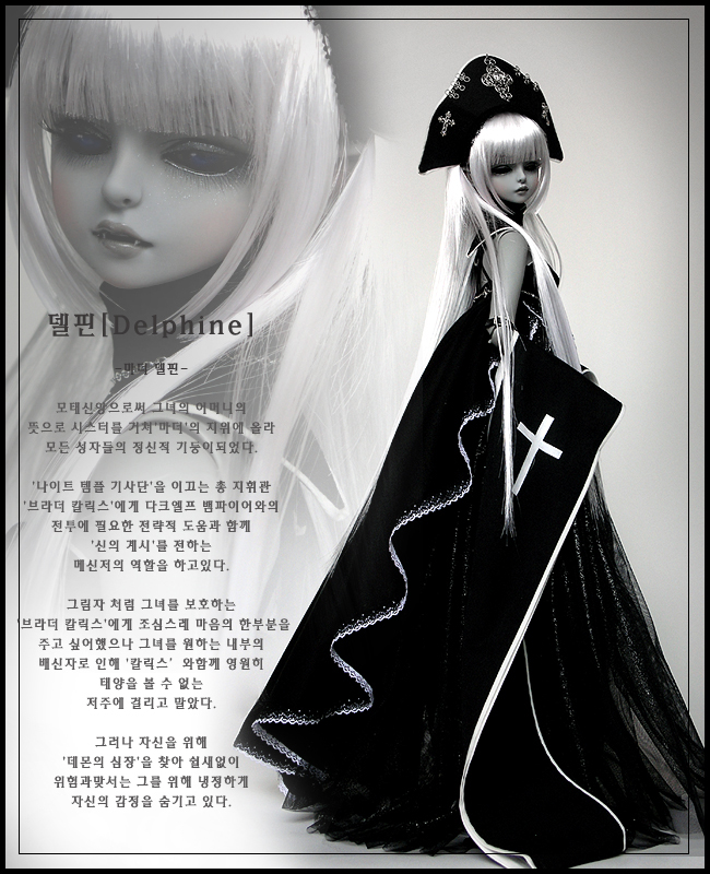 Limited Delphine